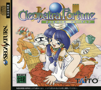 Cleopatra fortune (japan)